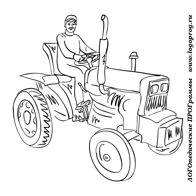 Тракторист картинка для детей профессии